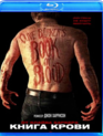 Книга крови [Blu-ray] / Clive Barker's Book of Blood