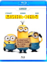 Миньоны [Blu-ray] / Minions