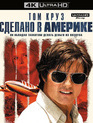 Сделано в Америке [4K UHD Blu-ray] / American Made (4K)