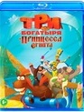 Три богатыря и принцесса Египта [Blu-ray] / Tri bogatyrya i printsessa Egipta