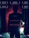 Оно приходит ночью [Blu-ray] / It Comes at Night