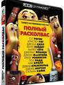 Полный расколбас [4K UHD Blu-ray] / Sausage Party (4K)