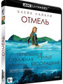 Отмель [4K UHD Blu-ray] / The Shallows (4K)