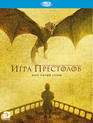 Игра престолов (Сезон 5) [Blu-ray] / Game of Thrones (Season 5)