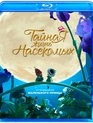 Тайная жизнь насекомых [Blu-ray] / Dr&ocirc;les de petites b&ecirc;tes