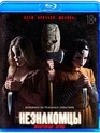 Незнакомцы: Жестокие игры [Blu-ray] / The Strangers: Prey at Night