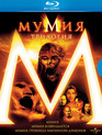 Мумия: Трилогия [Blu-ray] / The Mummy Trilogy
