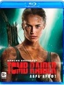 Tomb Raider: Лара Крофт [Blu-ray] / Tomb Raider