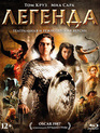 Легенда [Blu-ray] / Legend