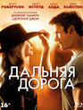 Дальняя дорога [Blu-ray] / The Longest Ride