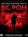 Ворон [Blu-ray] / The Raven