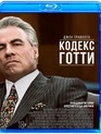 Кодекс Готти [Blu-ray] / Gotti