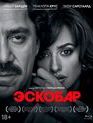 Эскобар [Blu-ray] / Loving Pablo