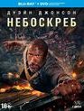 Небоскреб [Blu-ray] / Skyscraper