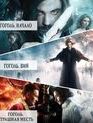 Гоголь. Трилогия: Начало / Вий / Страшная месть [Blu-ray] / Gogol Trilogy