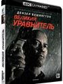 Великий уравнитель [4K UHD Blu-ray] / The Equalizer (4K)