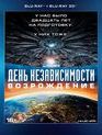 День независимости: Возрождение (3D+2D) [Blu-ray 3D] / Independence Day: Resurgence (3D+2D)