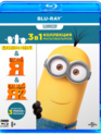 Миньоны / Гадкий Я / Гадкий Я 2 [Blu-ray] / Minions / Despicable Me / Despicable Me 2