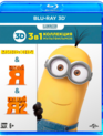 Миньоны / Гадкий Я / Гадкий Я 2 (3D) [Blu-ray 3D] / Minions / Despicable Me / Despicable Me 2 (3D)