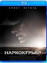 Наркокурьер [Blu-ray] / The Mule