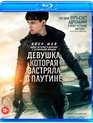 Девушка, которая застряла в паутине [Blu-ray] / The Girl in the Spider's Web