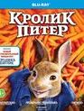 Кролик Питер [Blu-ray] / Peter Rabbit