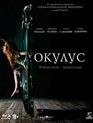 Окулус [Blu-ray] / Oculus