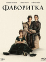 Фаворитка [Blu-ray] / The Favourite