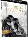 Звезда родилась [4K UHD Blu-ray] / A Star Is Born (4K)