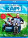 Карп отмороженный [Blu-ray] / Karp otmorozhennyy