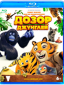 Дозор джунглей [Blu-ray] / Les as de la jungle (The Jungle Bunch)