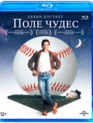 Поле чудес [Blu-ray] / Field of Dreams