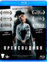 Преисподняя [Blu-ray] / Brimstone