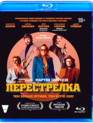 Перестрелка [Blu-ray] / Free Fire