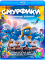 Смурфики: Затерянная деревня [Blu-ray] / Smurfs: The Lost Village