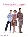 Шестнадцать свечей (Юбилейное издание) [Blu-ray] / Sixteen Candles (Universal 100th Anniversary)