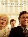 Стертая личность [Blu-ray] / Boy Erased