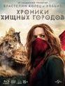 Хроники хищных городов [Blu-ray] / Mortal Engines