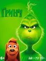 Гринч (3D+2D) [Blu-ray 3D] / The Grinch (3D+2D)