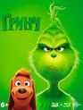 Гринч (3D+2D) [Blu-ray 3D] / The Grinch (3D+2D)