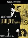 Лицо со шрамом [4K UHD Blu-ray] / Scarface (4K)