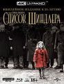 Список Шиндлера (Юбилейное издание) [4K UHD Blu-ray] / Schindler's List (4K)