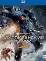 Тихоокеанский рубеж (3D) [Blu-ray 3D] / Pacific Rim (3D)