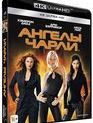 Ангелы Чарли [4K UHD Blu-ray] / Charlie's Angels (4K)