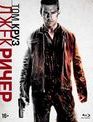 Джек Ричер (Специальное издание + Артбук) [Blu-ray] / Jack Reacher (Special Edition)
