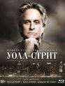 Уолл-Стрит / Уолл-Стрит: Деньги не спят [Blu-ray] / Wall Street / Wall Street: Money Never Sleeps
