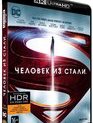 Человек из стали [4K UHD Blu-ray] / Man of Steel (4K)