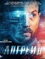 Апгрейд [Blu-ray] / Upgrade