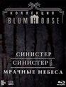 Коллекция ужасов Blumhouse: Синистер / Синестер 2 / Мрачные небеса (Карточки) [Blu-ray] / Sinister / Sinister 2 / Dark Skies