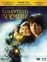 Хранитель времени (Специальное издание + DVD) [Blu-ray] / Hugo (Special Edition)